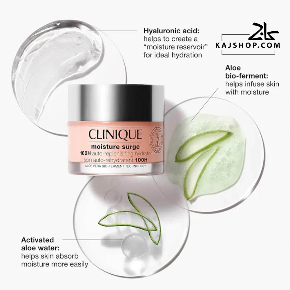 کرم آبرسان کلینیک 100 ساعته (Clinique)