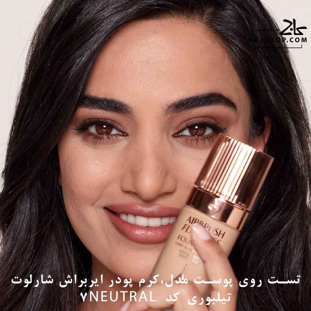 کرم پودر شارلوت تیلبری ایربراش