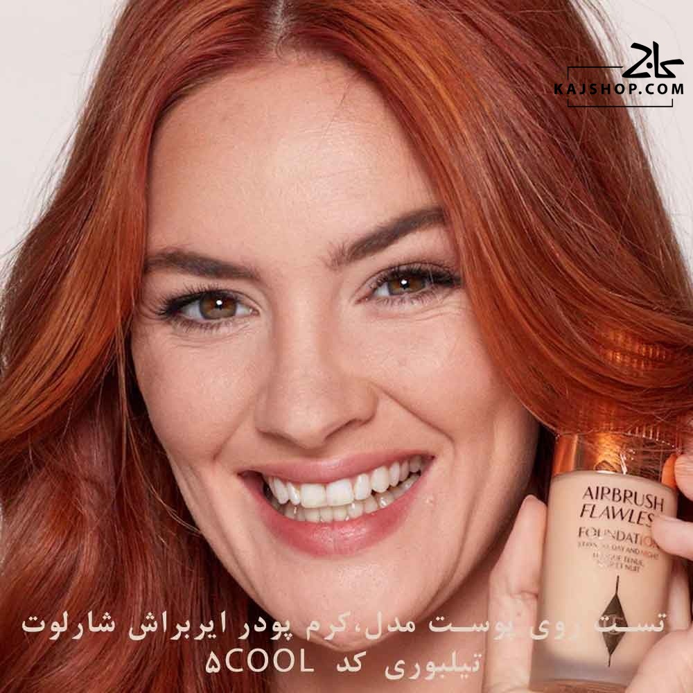 کرم پودر شارلوت تیلبری ایربراش