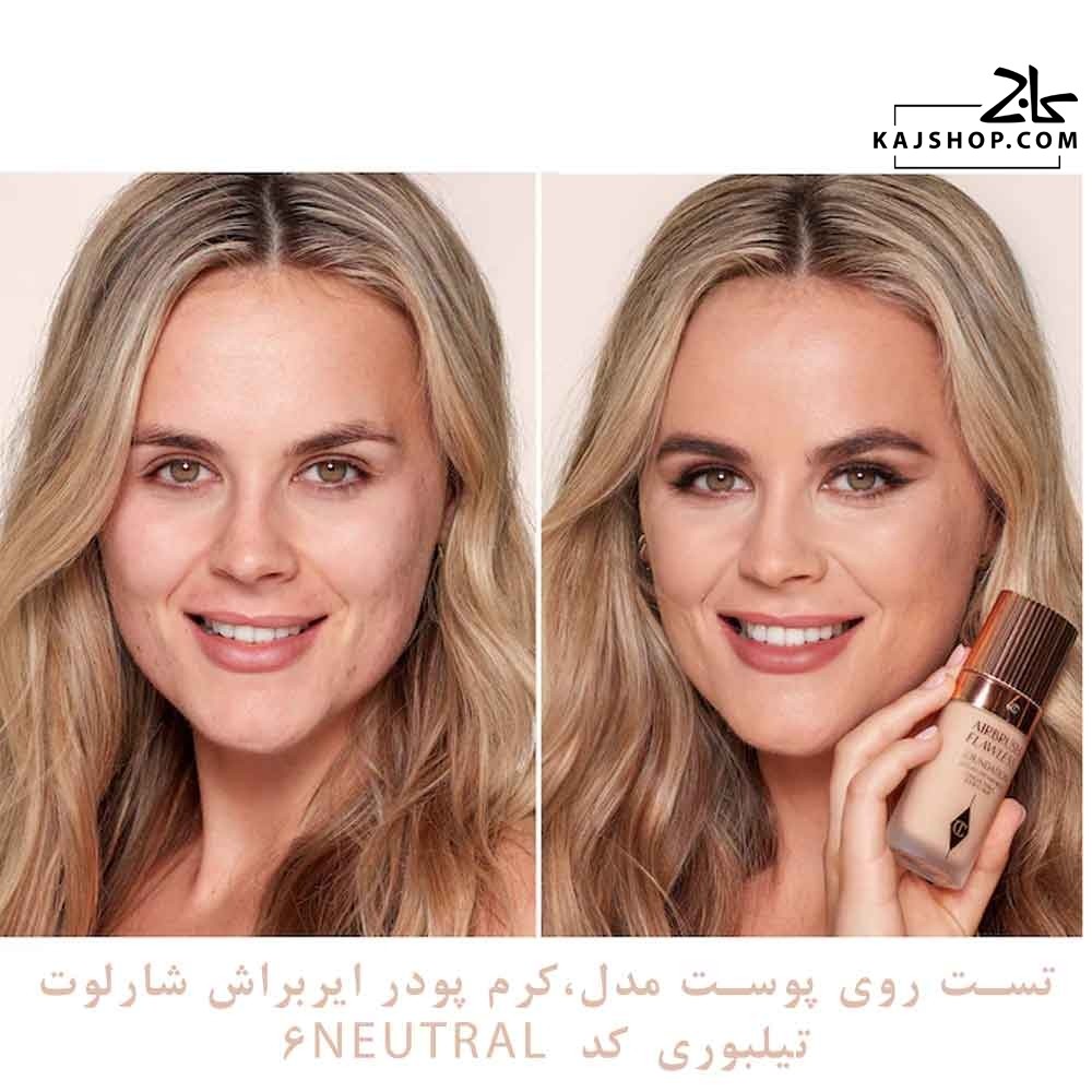 کرم پودر شارلوت تیلبری ایربراش