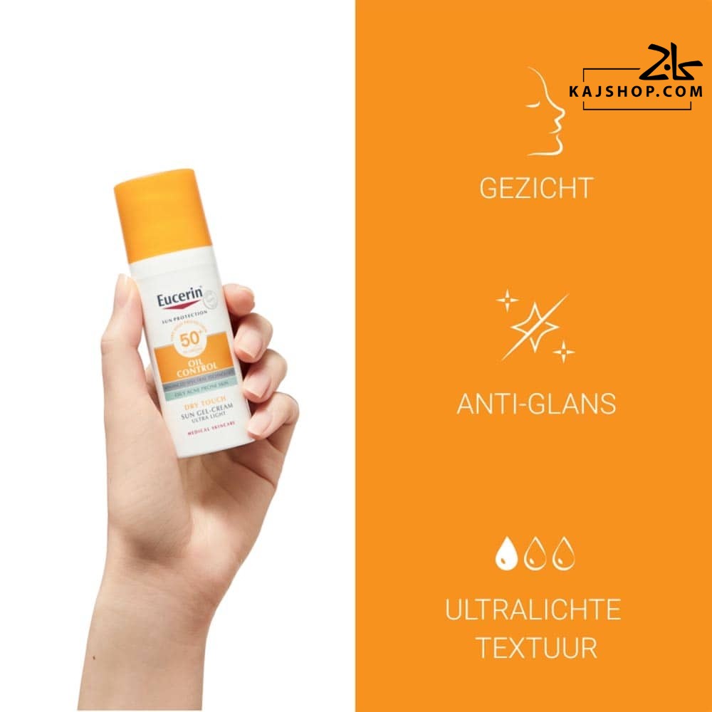 ضد آفتاب کنترل کننده چربی اوسرین SPF50