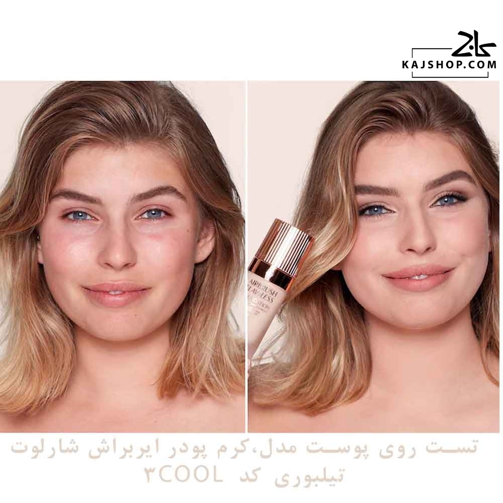 کرم پودر شارلوت تیلبری ایربراش