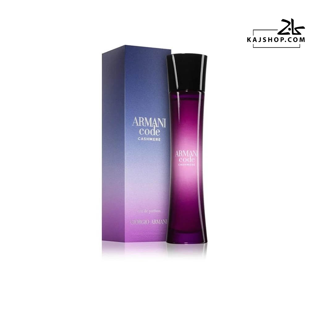 عطر جورجیو آرمانی کد کشمیر