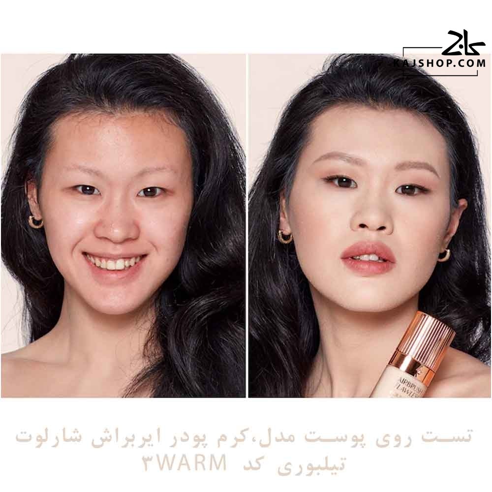 کرم پودر شارلوت تیلبری ایربراش