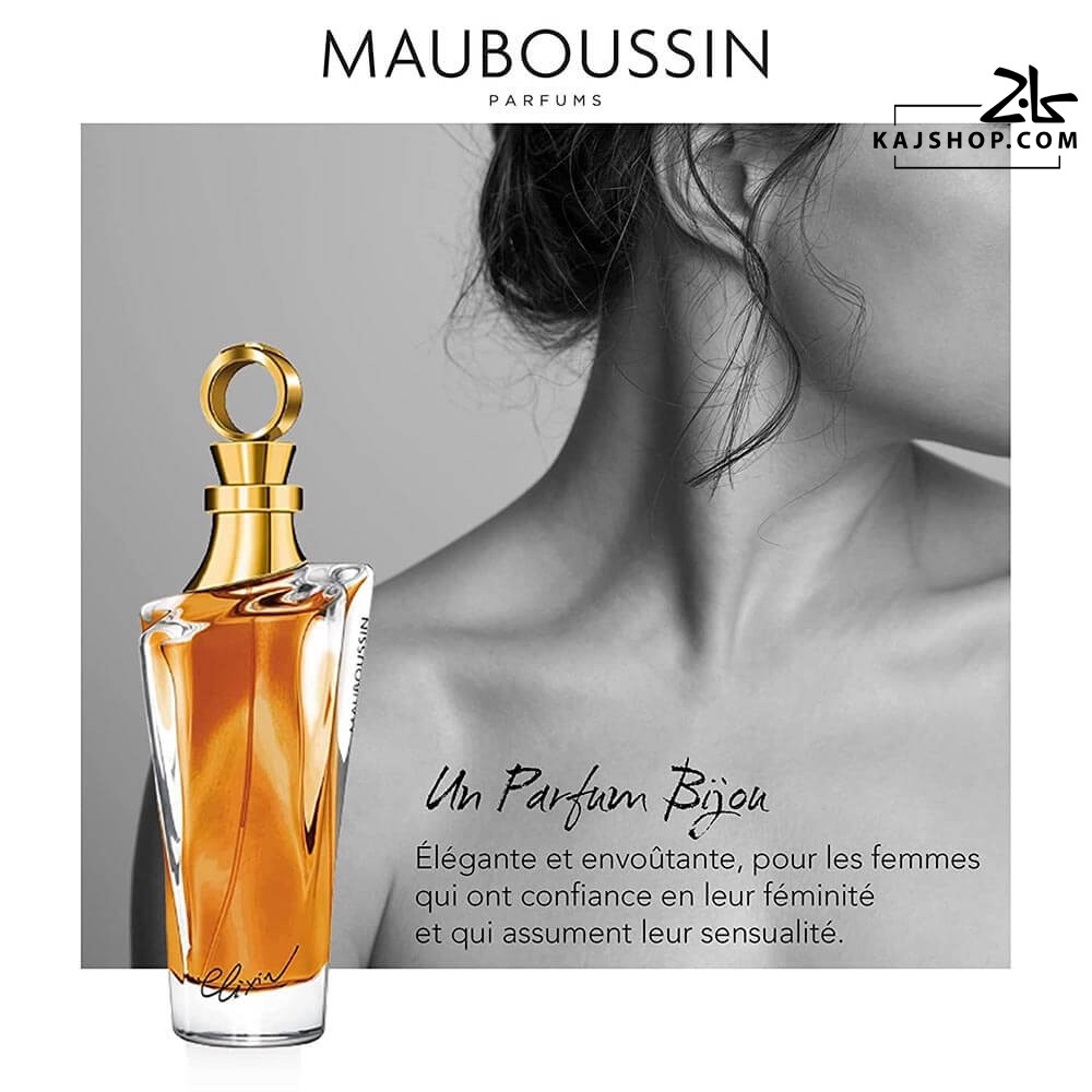 عطر زنانه مابوسین الکسیر پور ال