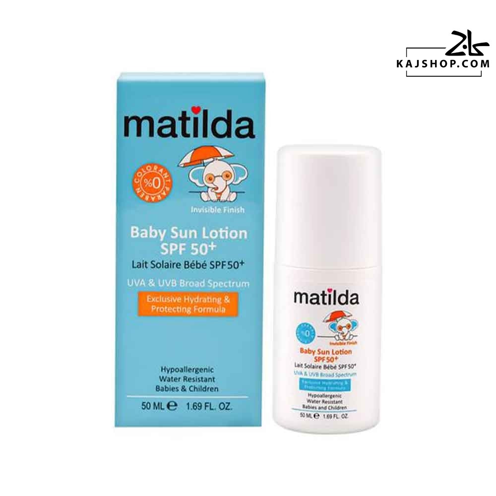 لوسیون ضد آفتاب کودک ماتیلدا +SPF50