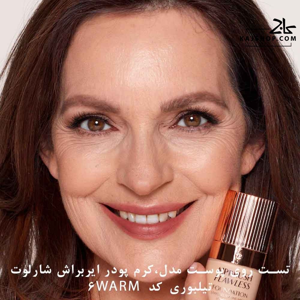 کرم پودر شارلوت تیلبری ایربراش