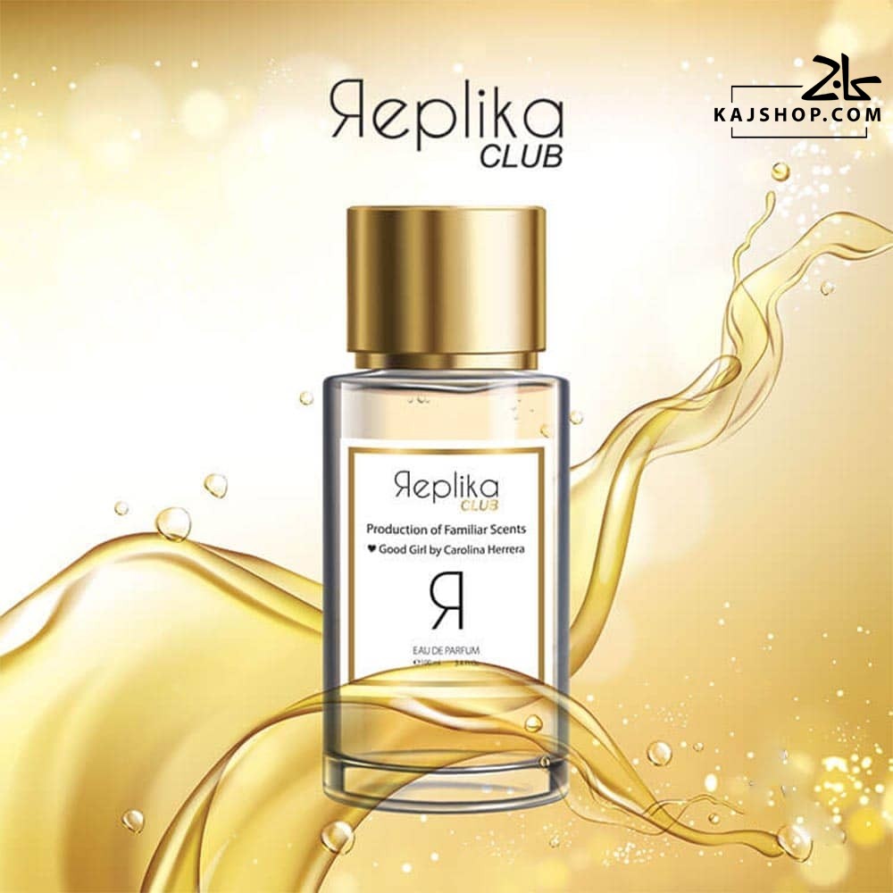 عطر کلاب زنانه رپلیکا