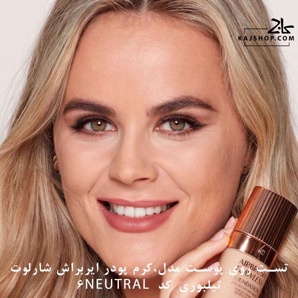 کرم پودر شارلوت تیلبری ایربراش