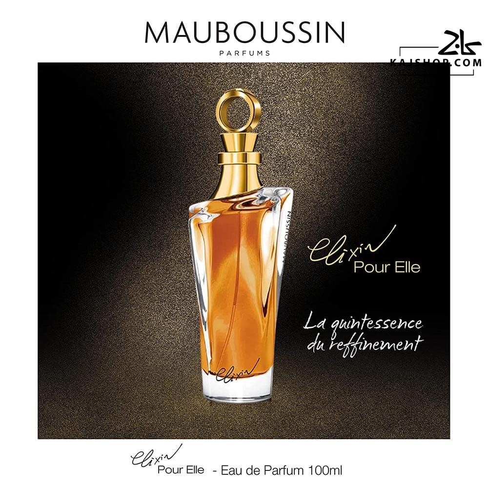 عطر زنانه مابوسین الکسیر پور ال