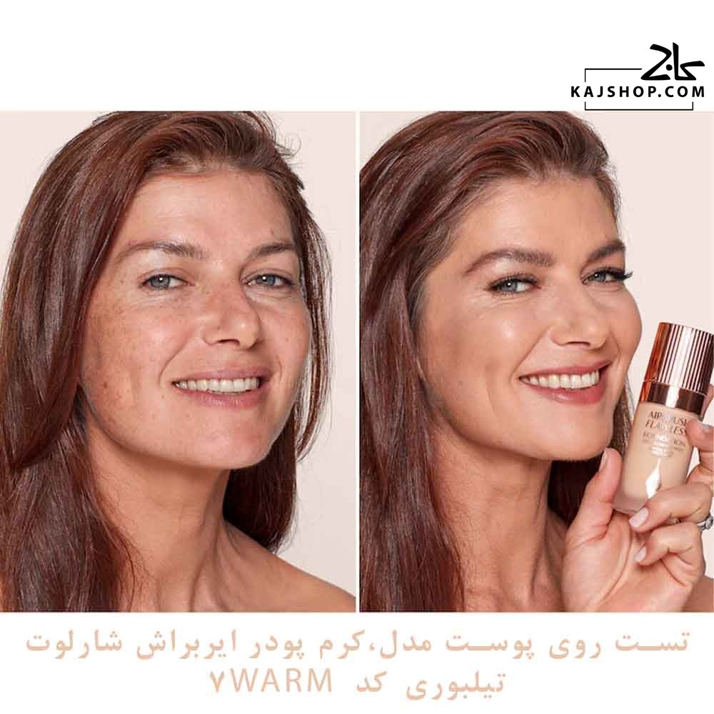 کرم پودر شارلوت تیلبری ایربراش