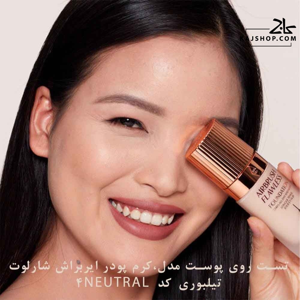 کرم پودر شارلوت تیلبری ایربراش