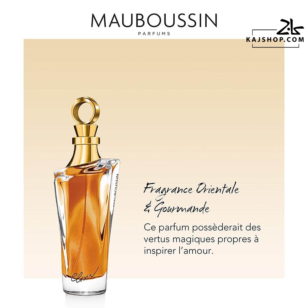 عطر زنانه مابوسین الکسیر پور ال