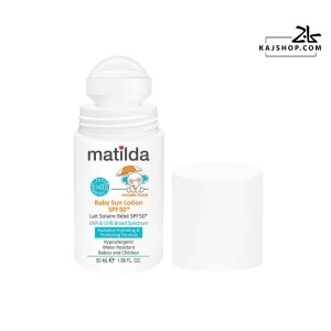 لوسیون ضد آفتاب کودک ماتیلدا +SPF50